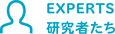 Themes 研究テーマ